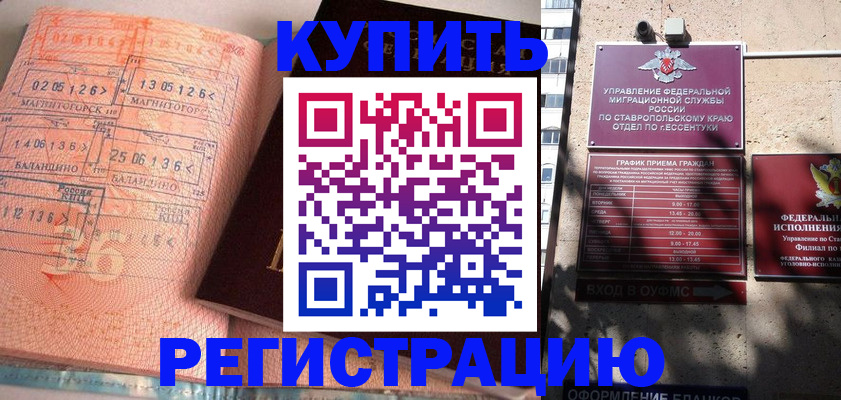 временная прописка в Анадыре