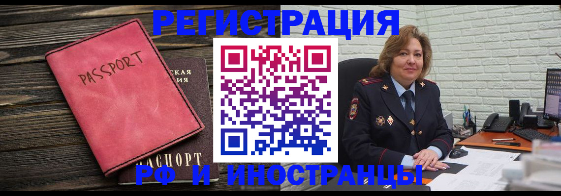 где прописаться в Анадыре